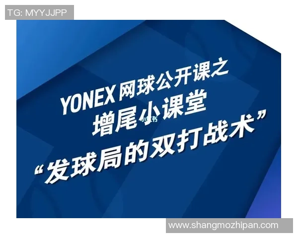 杭州网球队防守战术深度解析与实战应用探讨 杭州网球队防守战术深度解析与实战应用探讨