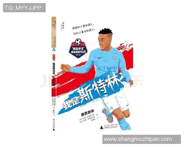 国外足球明星的孩子们如何在父母光环下追寻自己的梦想与人生道路