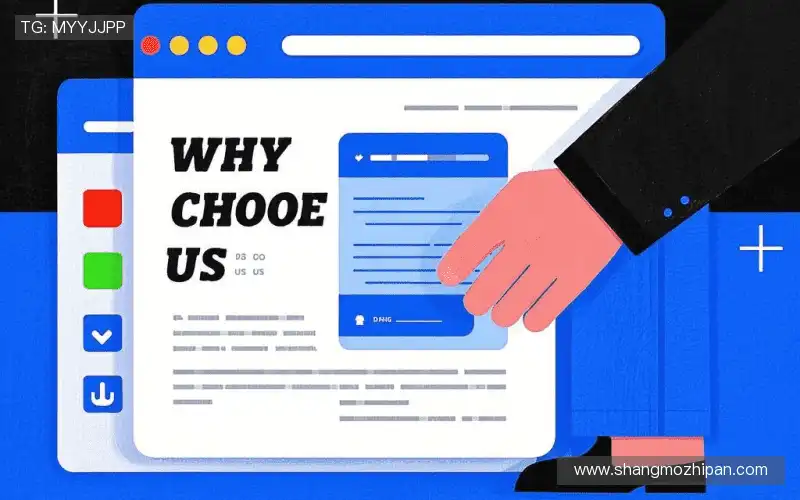 为什么选择我们?